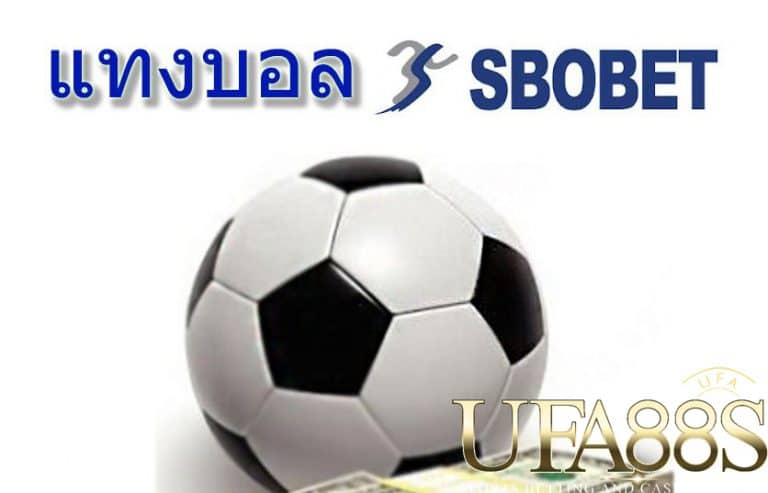 เว็บพนันฟุตบอลออนไลน์