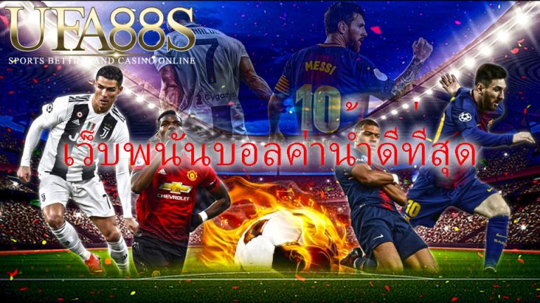 เข้าใจเรื่องฟุตบอล