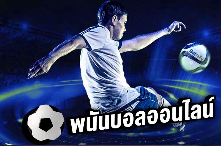 แทงบอลยากไหม