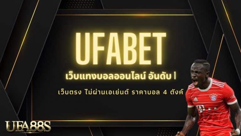 สมัคร แทงบอล