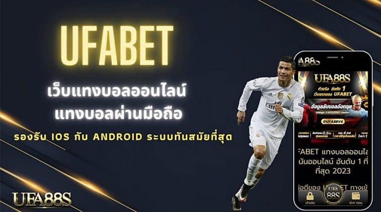 ยูฟ่าเบท วอลเล็ต
