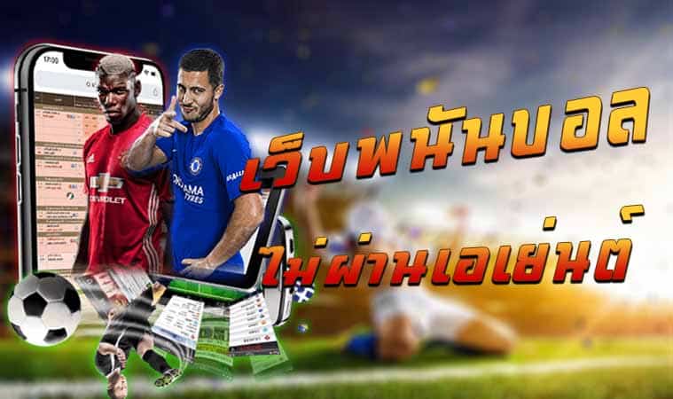 เว็บพนันUFAZEED