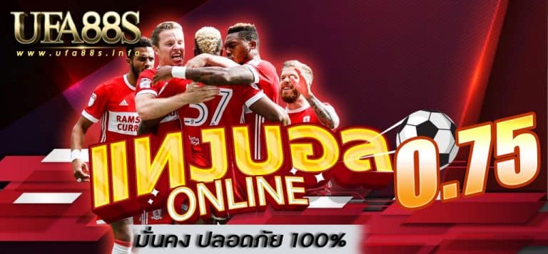 ราคาบอล