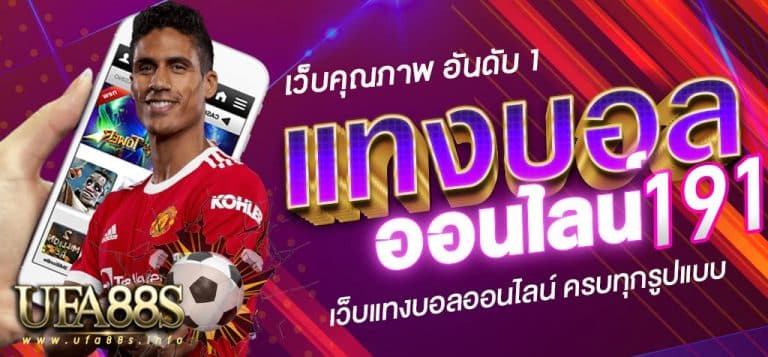 ราคาบอล