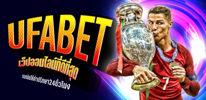 พนันฟุตบอลออนไลน์