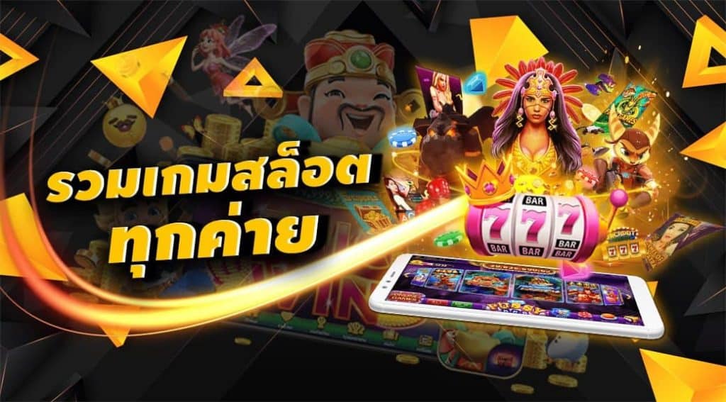สล็อตได้เงินจริง