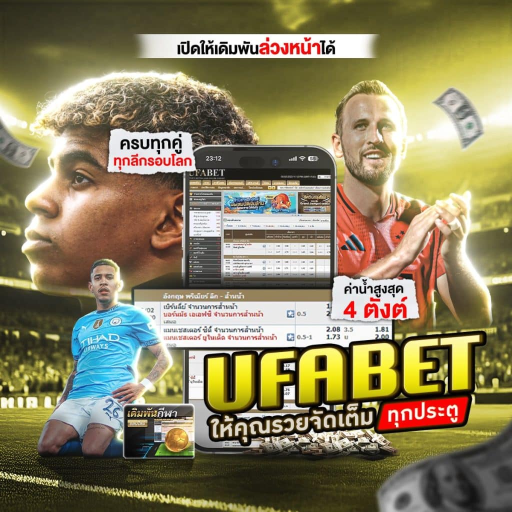 บอล888