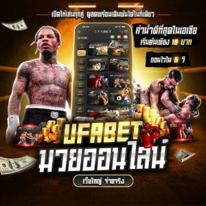 มวยไทยสดวันนี้